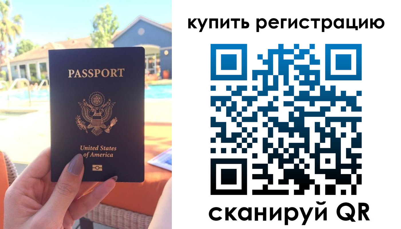 временная регистрация поиск в Николаевске-на-Амуре
