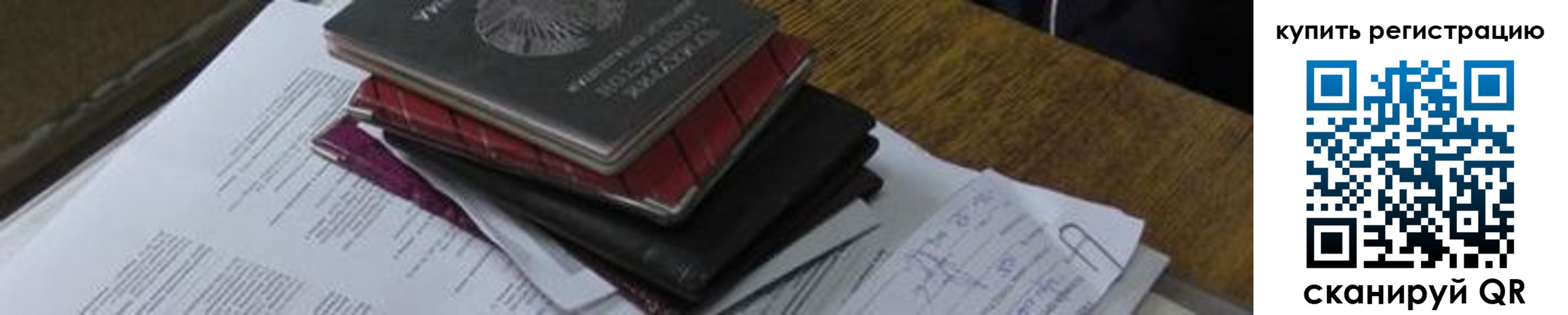 регистрация для школы в Николаевске-на-Амуре