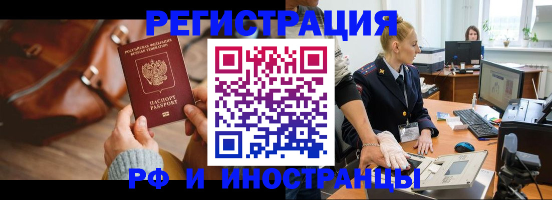 прописка паспорт в Николаевске-на-Амуре