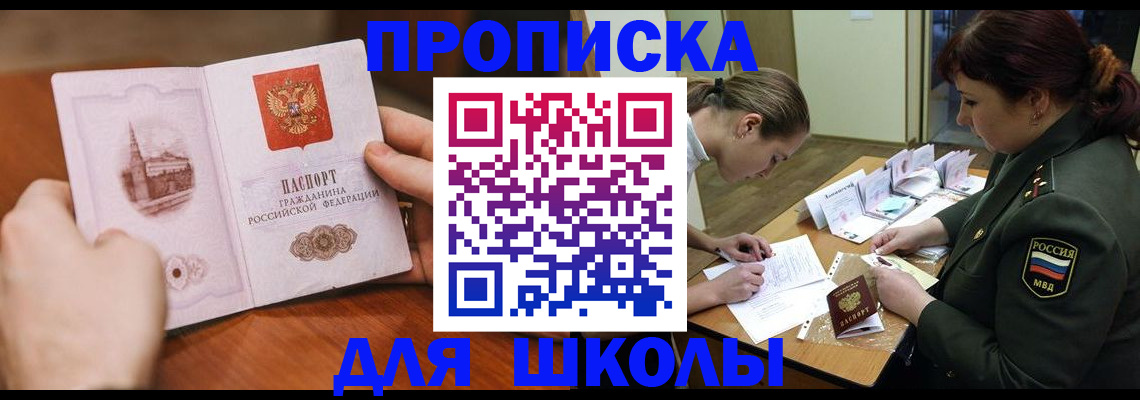 регистрация для дет. сада в Николаевске-на-Амуре