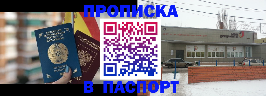 временная регистрация для школы в Николаевске-на-Амуре
