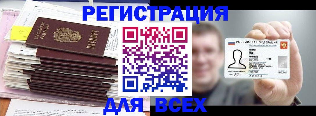 временная регистрация для школы в Николаевске-на-Амуре