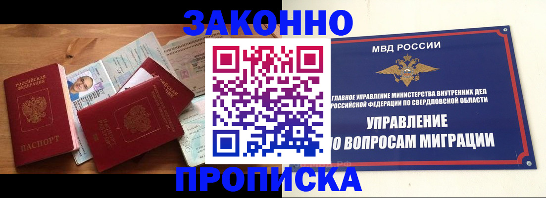 прописка для кредита в Николаевске-на-Амуре