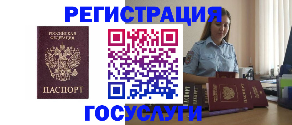купить прописку в Николаевске-на-Амуре