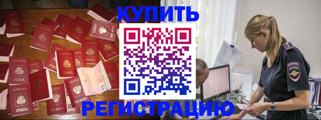 прописка для военкомата в Николаевске-на-Амуре