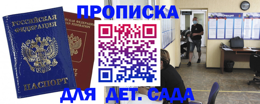 прописка в квартире в Николаевске-на-Амуре